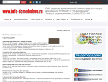 Tablet Screenshot of info-domodedovo.ru